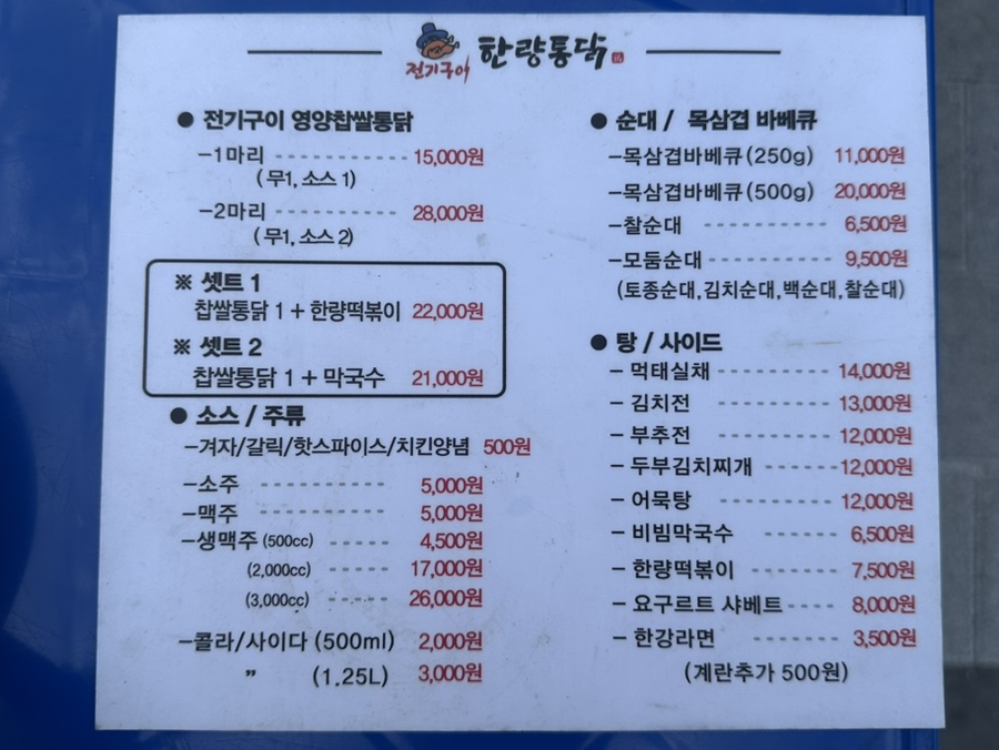 전기구이 한량통닭 안산점 사진 6