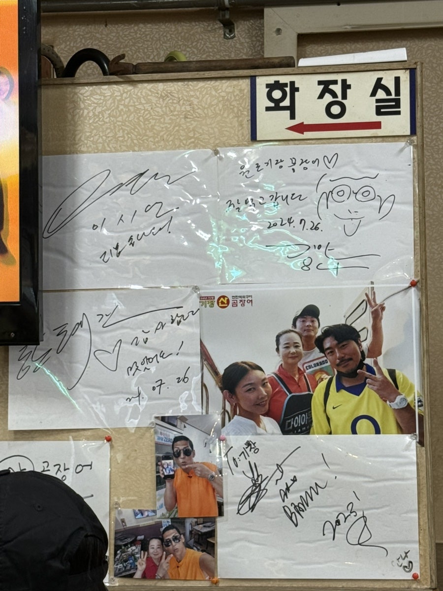 기장산곰장어 사진 2