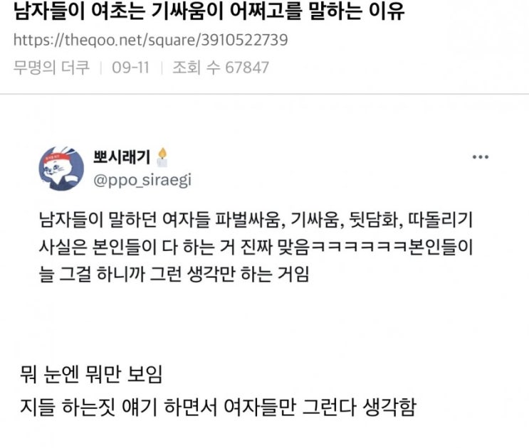  남자들 군대로 징징대는게 이해안된다는 한국 여자들..