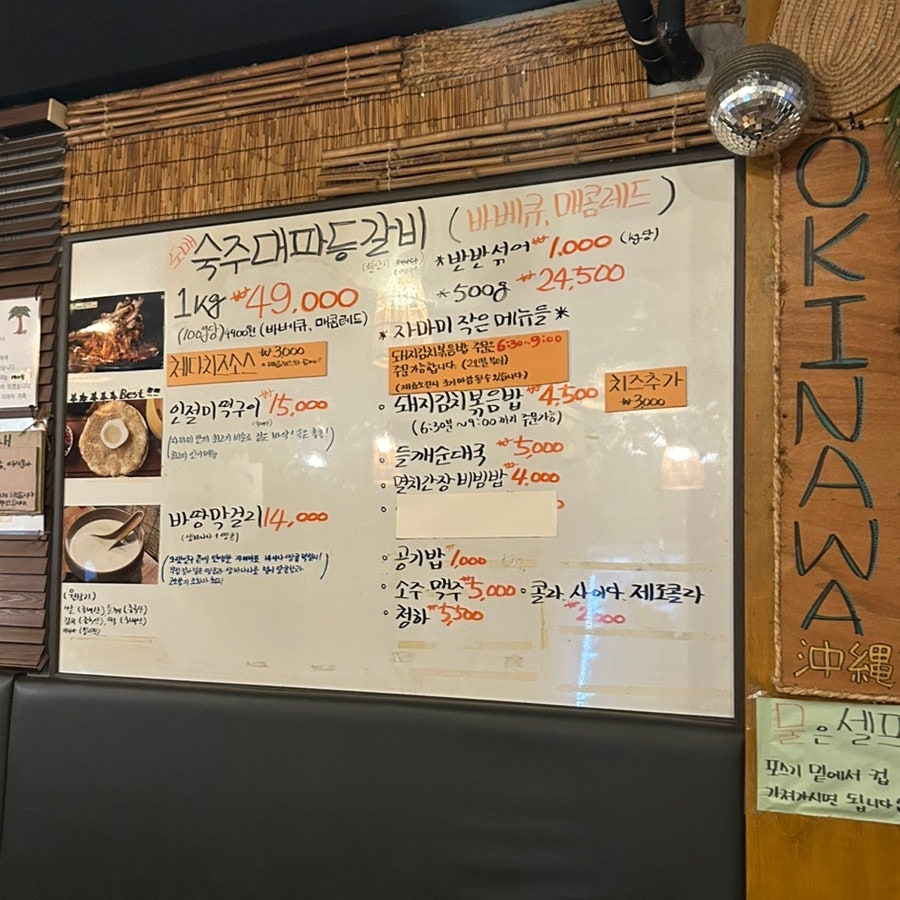 자마미등갈비 부산대점 사진 5