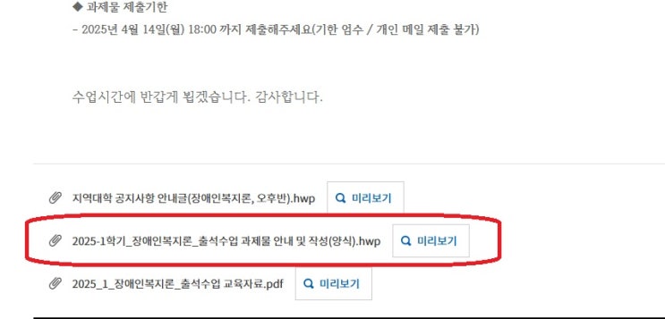  방송대학교 출석수업 과제물 양식｜다운로드 및 작성 요령 정리