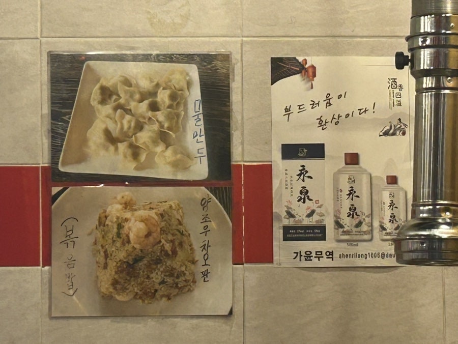 유연 양꼬치 마라탕 사진 2