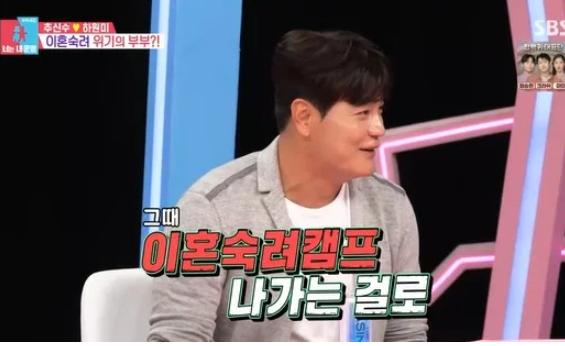 <b>추신수</b> "날 밟는 아내 하원미...'<b>이혼숙려캠프</b>' 나가겠다" 폭탄... 
