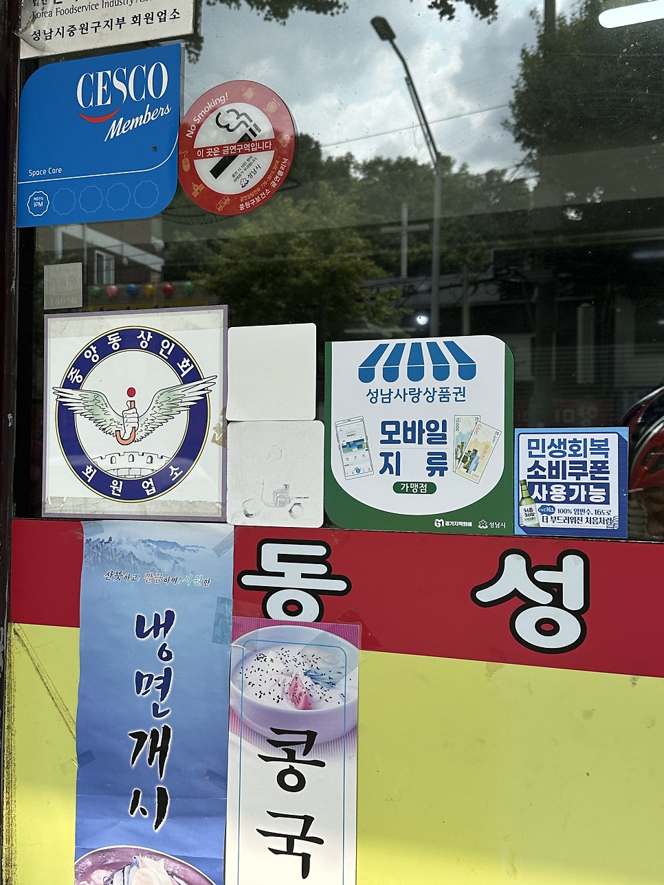 동성각 사진 3