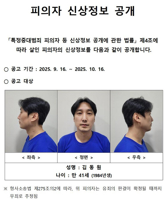 관악구 <b>피자집</b> 칼부림 <b>살인사건</b> 피의자 김동원 얼굴·이름... 