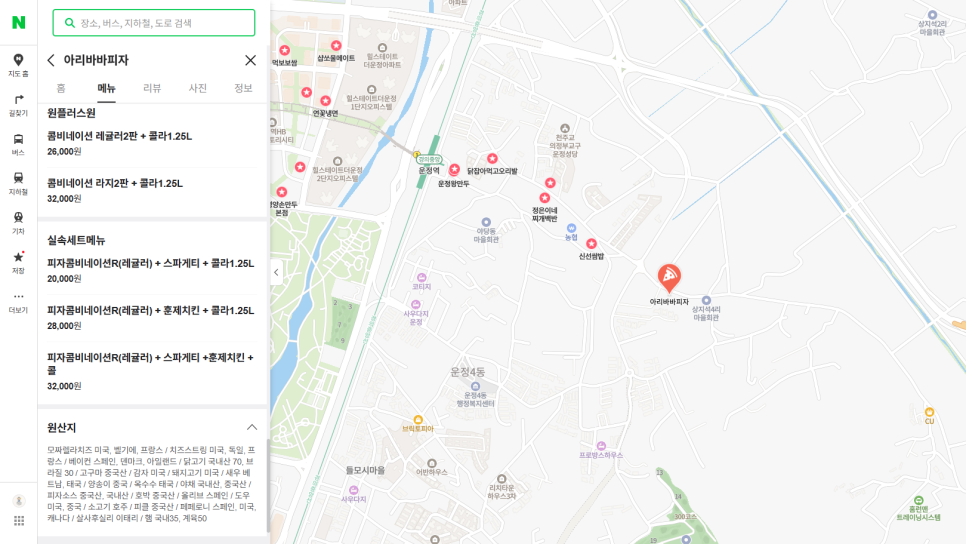 아리바바피자 사진 1