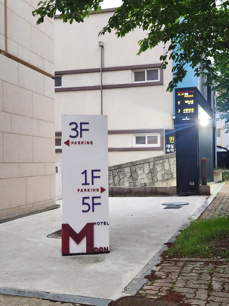 호텔문 사진 3