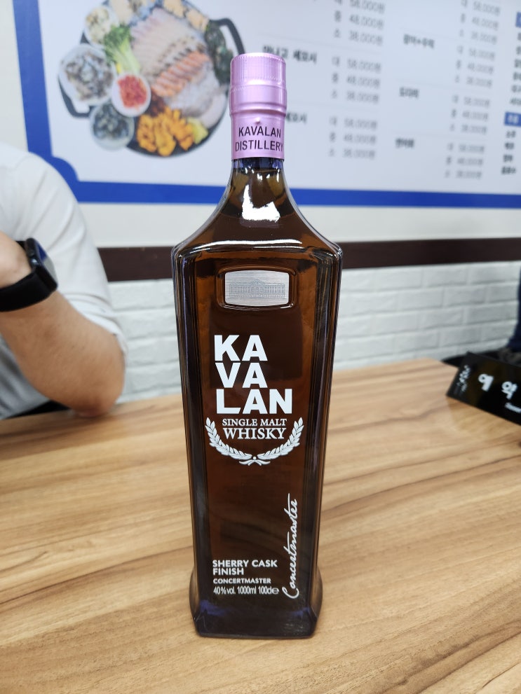  카발란 콘서트마스터 쉐리 캐스크 피니쉬 싱글몰트 위스키