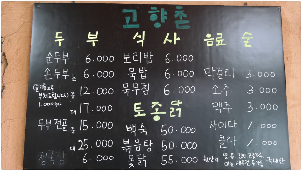 고향촌 사진 4
