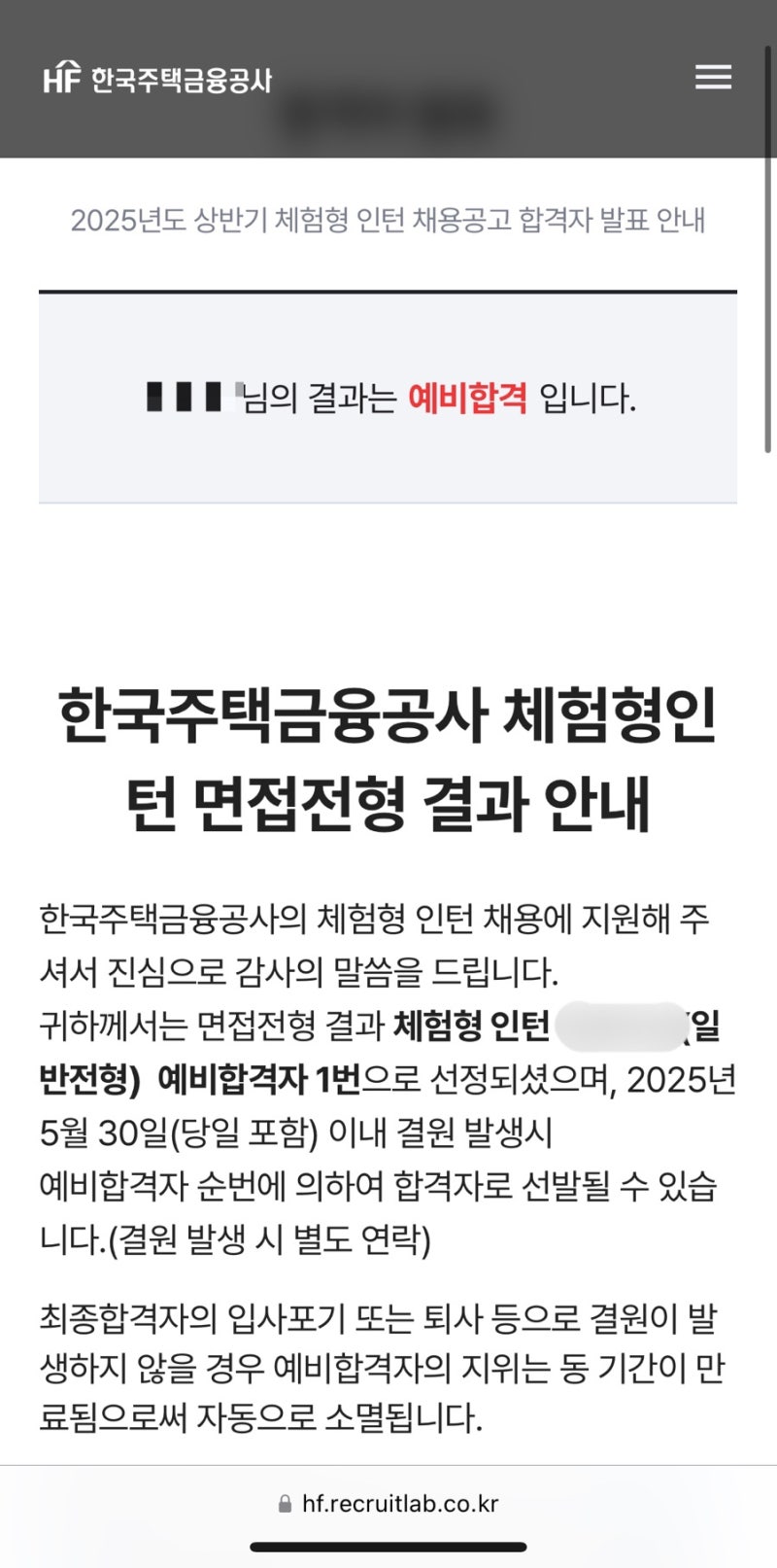 아쉬움에 끄적이는 주금공 인턴 일기 (25년 상반기)