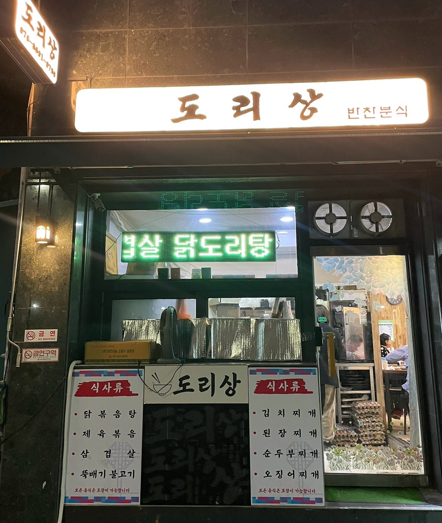 도리상 사진 2