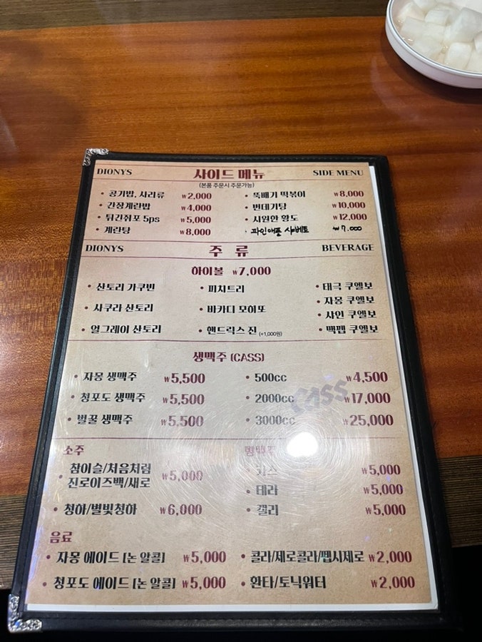 디오니스 먹골역점 사진 6