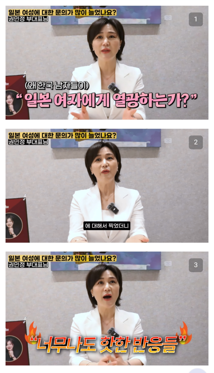 왜 한국남자들이 일본여자에 열광할까? ft.국제결혼