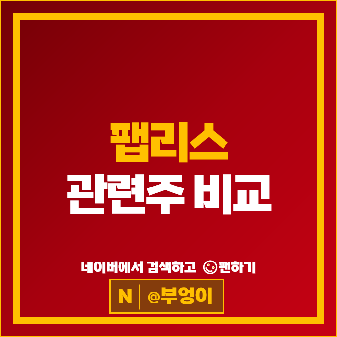 반도체 팹리스 관련주 아이에이 주가 텔레칩스 아나패스 주식