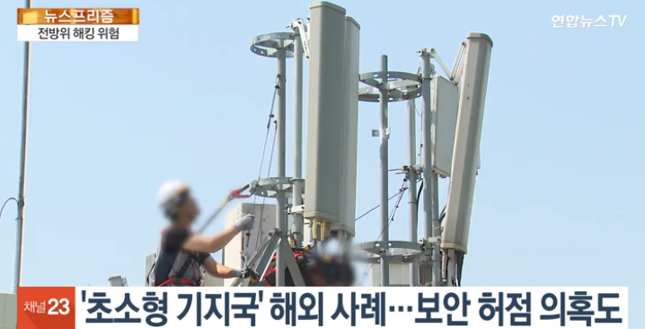  [꼬꼬무] 금융권·이통사 비상…멈추지 않는 ‘꼬리에 꼬리를 무는 해킹’