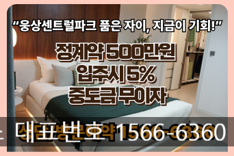  양산자이파크팰리체｜웅상센트럴파크와 광역철도 호재 품은 신축 아파트 분양