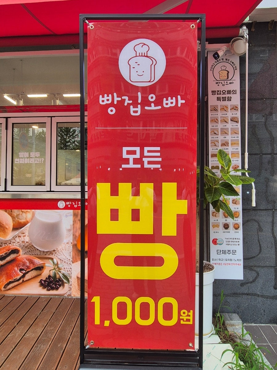 Ppangjipoppa Sadongjeom photo 2