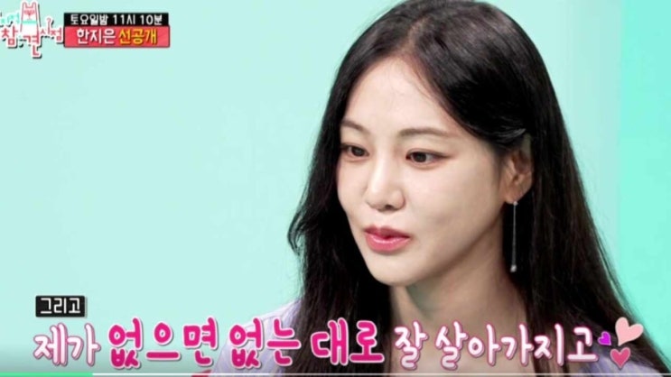  한지은 도마뱀 크레 나이 프로필 나무위키 전참시 몸매 출연작 리얼 시간 인스타 전지적참견시점 게코 학대 논란 정보 총정리