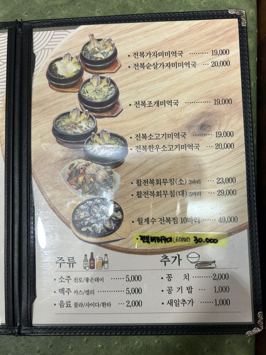 미친미역 우정혁신점 사진 3