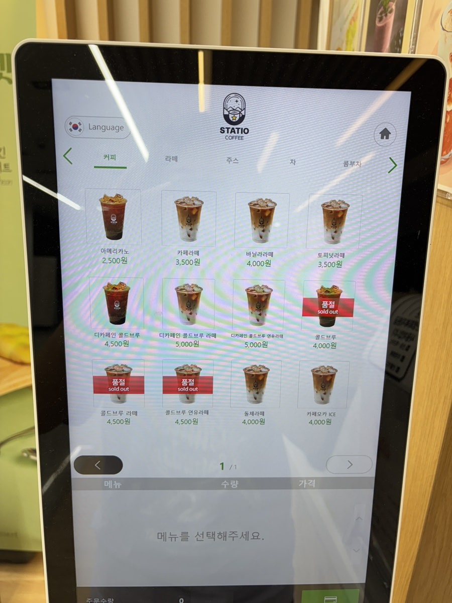 스타티오 사진 3