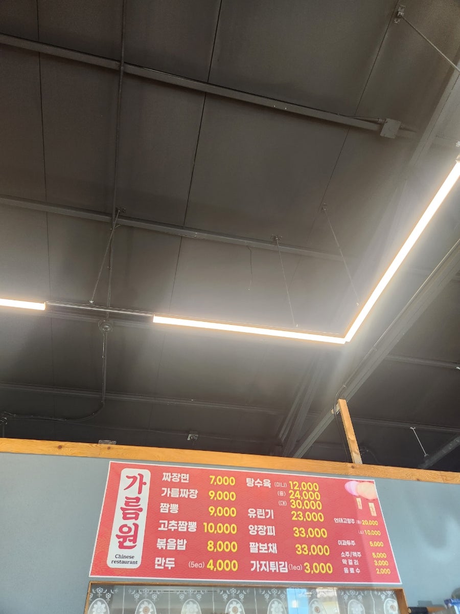 가름원 사진 1