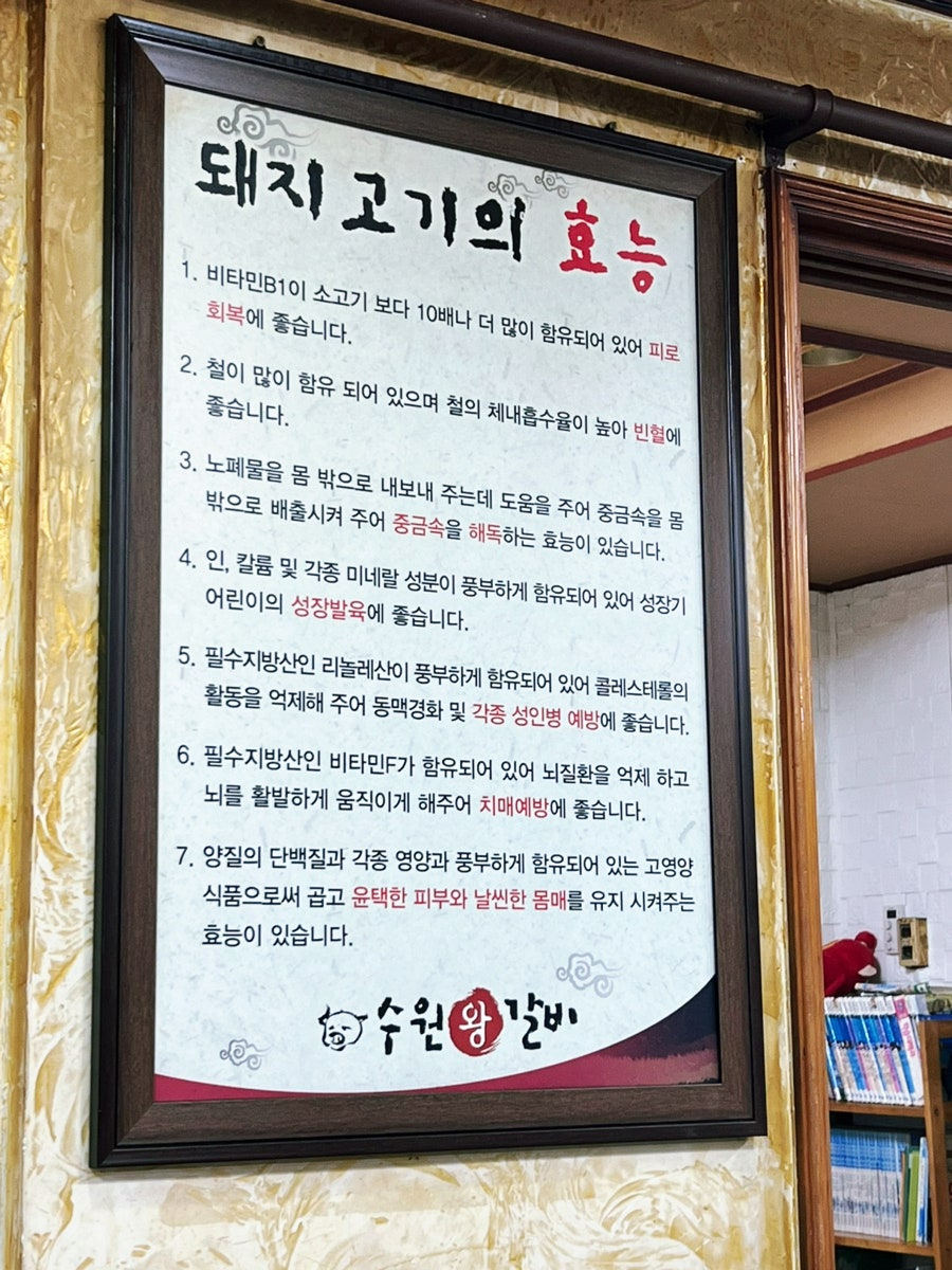 수원왕갈비 사진 3