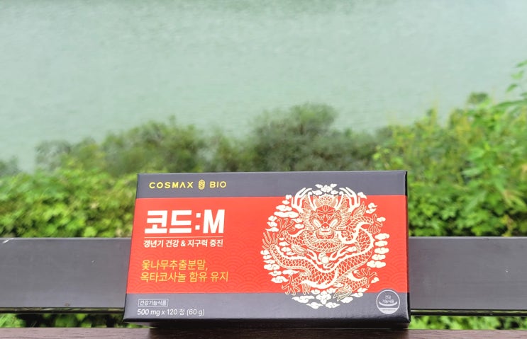 코드엠코드M 러닝 등산 남성 컨디션 케어 하루 1회로 단순하게