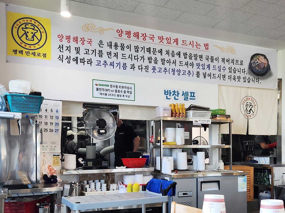 양평해장국 평택만세로점 사진 5