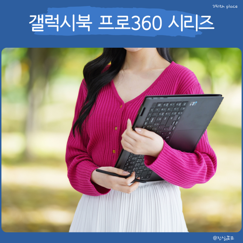 삼성 2in1 태블릿 PC 노트북 갤럭시북 2 3 프로360 사양 비교