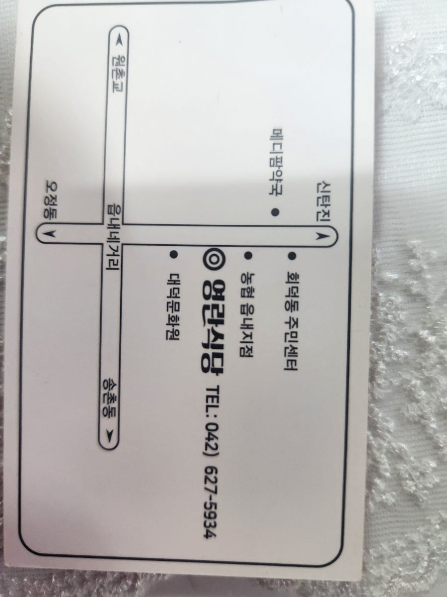 영란식당 사진 5