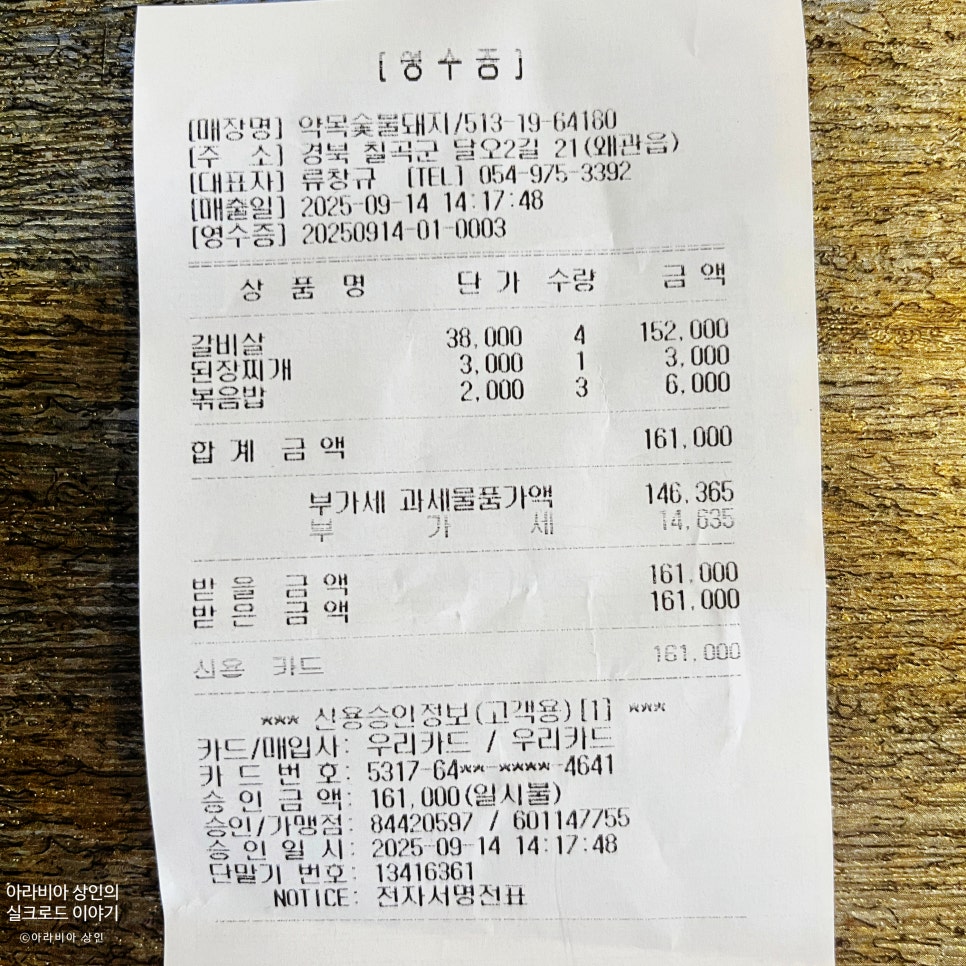 약목숯불돼지 사진 6