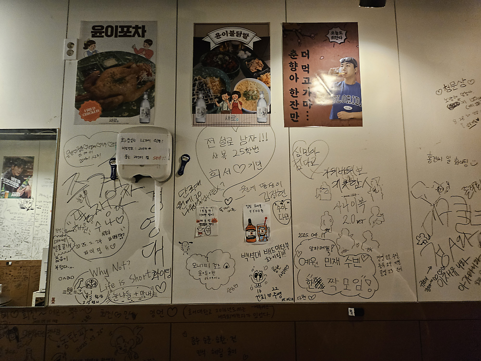 Yunibuldakbal Cheonananseojeom photo 3