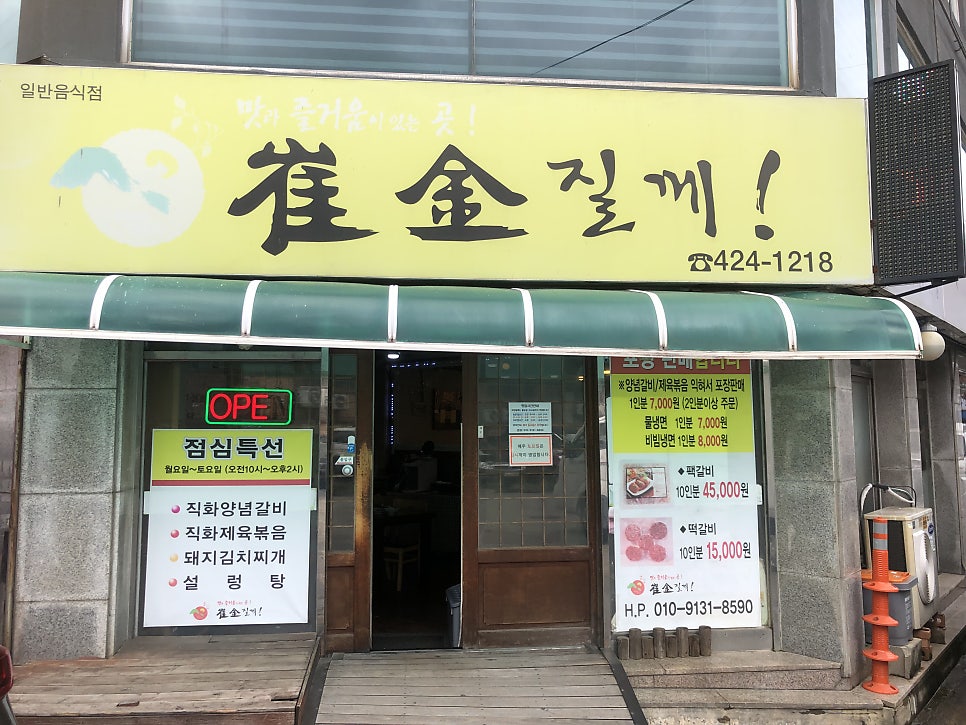 최김질께 사진 2