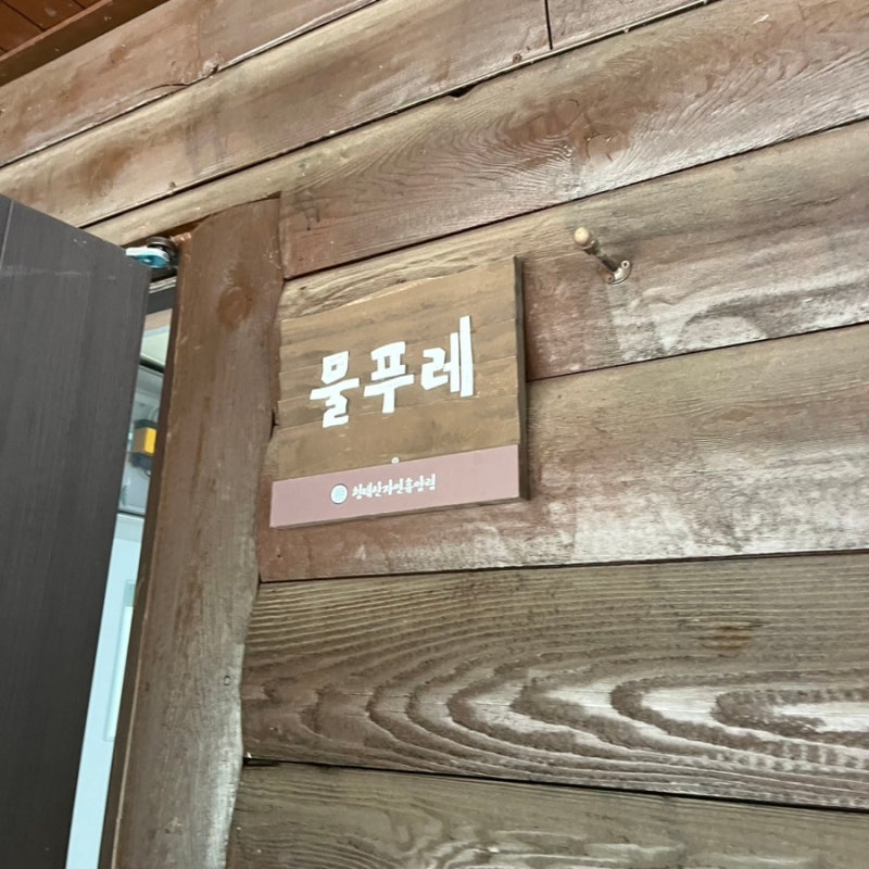 강원도 횡성 청태산 자연휴양림 물푸레 숙박후기 예약방법 숲나들e 아기랑