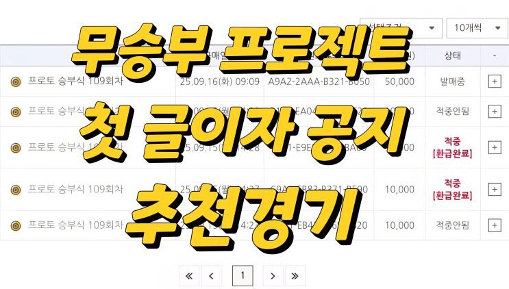 무무프로젝트3회차+새로운 무승부 프로젝트