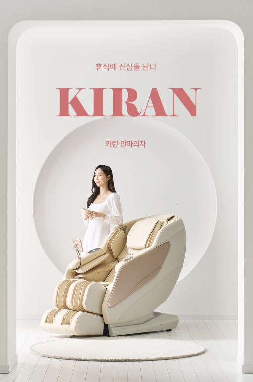   “안마의자 추천 1위! 비욘드릴렉스 키란 – 집에서 즐기는 호텔급 리클라이너 마사지체어”