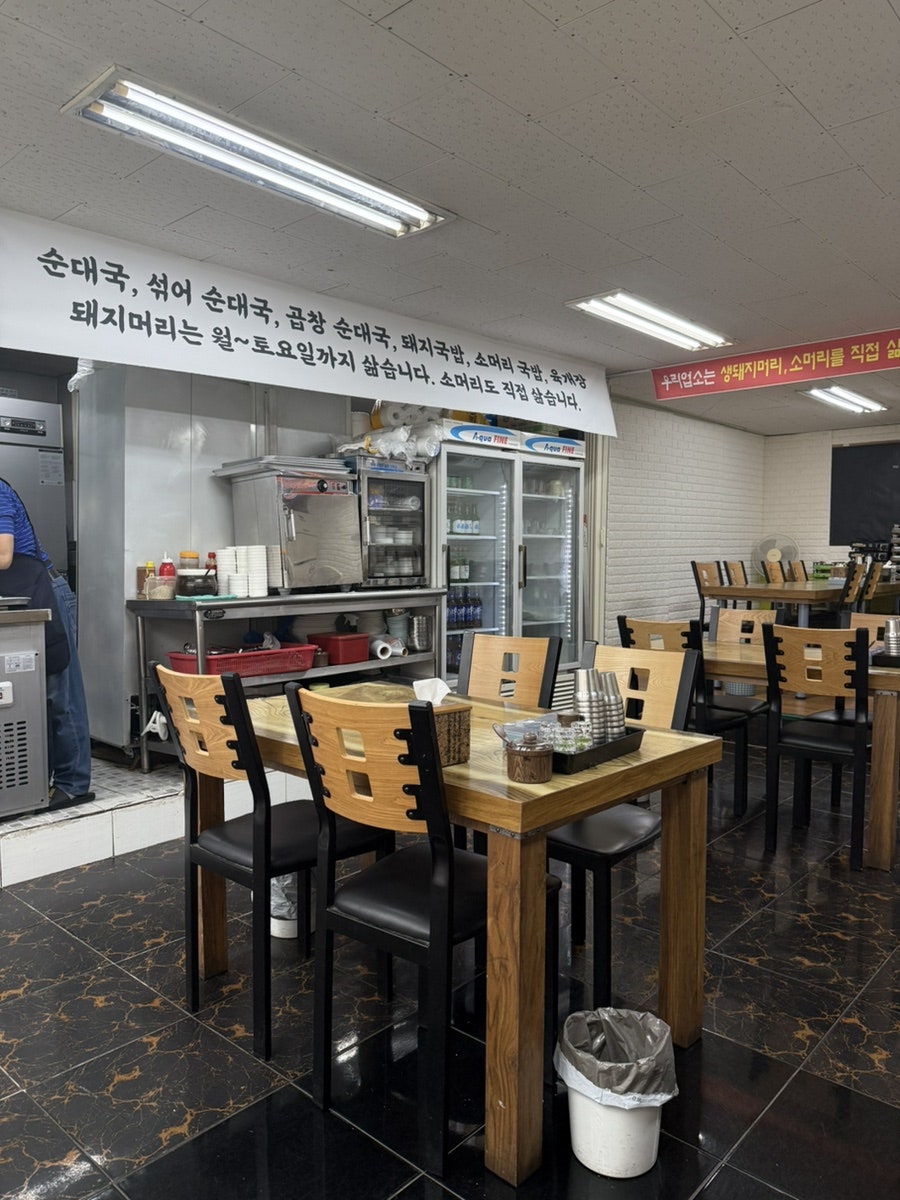 오천순대국 사진 4