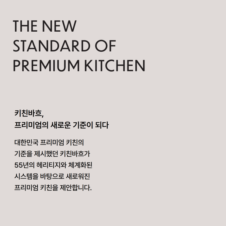  전직 한샘 팀장이 작정하고 분석한 2025년 한샘 키친바흐 도어, 이것 모르면 후회합니다.