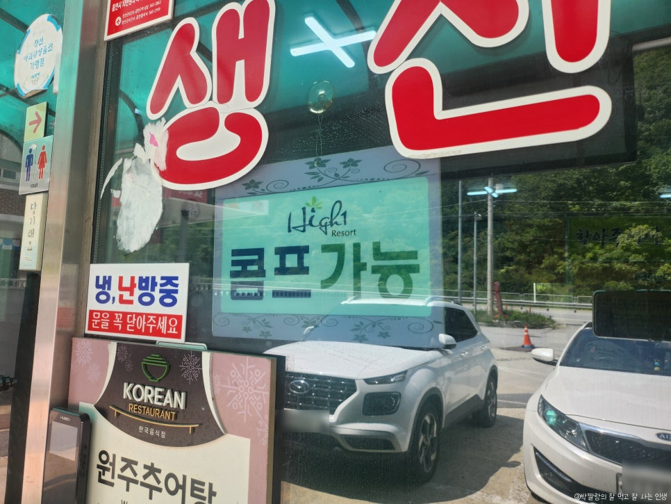 원주추어탕 사진 5