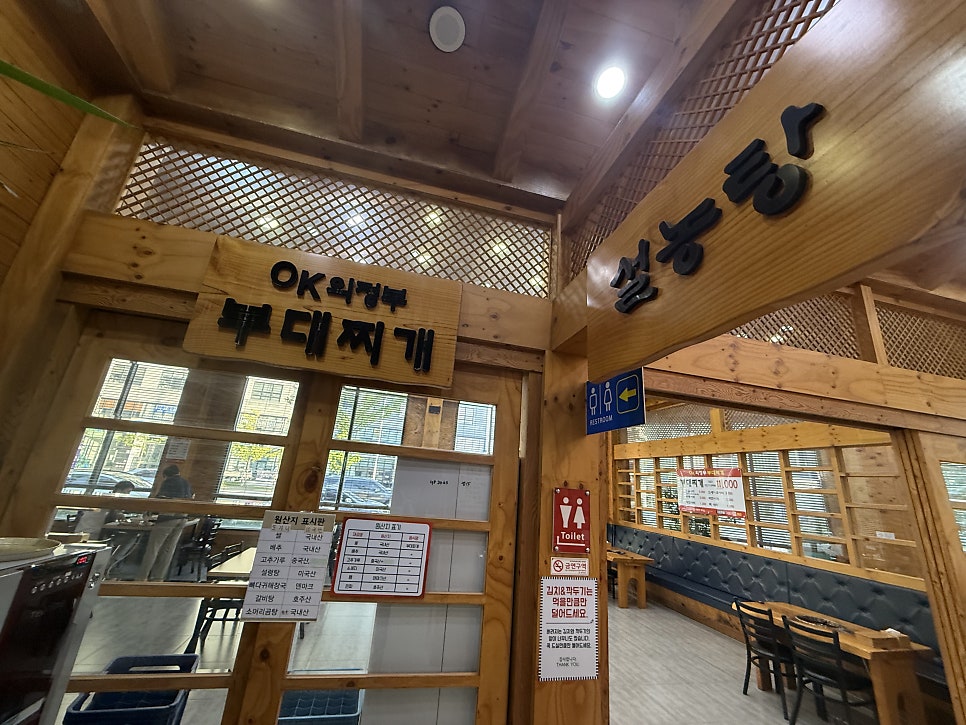 명품설농탕감자탕 김포장기점 사진 2
