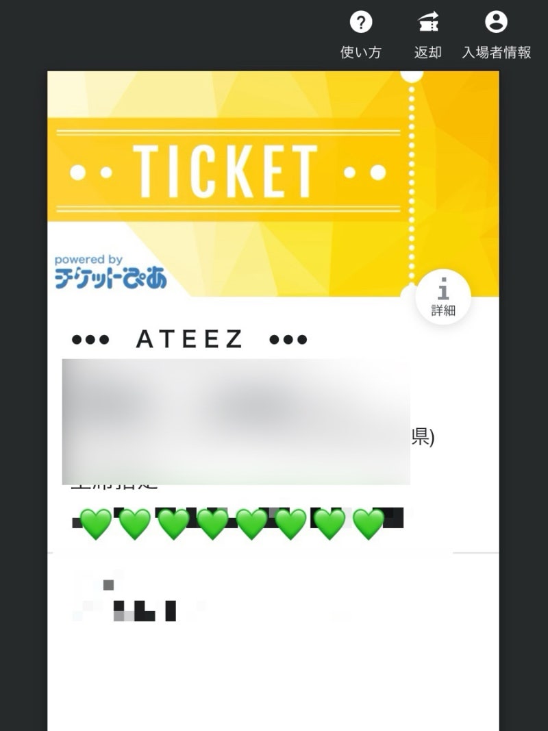 [티켓피아 전화 우회] 일본 티켓피아 콘서트 한국에서 전화 인증 없이 분배 받은 후기