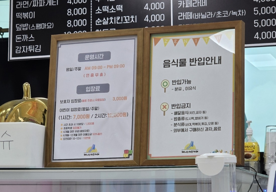 제니스키즈카페 여주점 사진 4