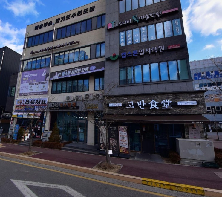  [서산] 성연 술집 "쏘시지요" 메뉴추천