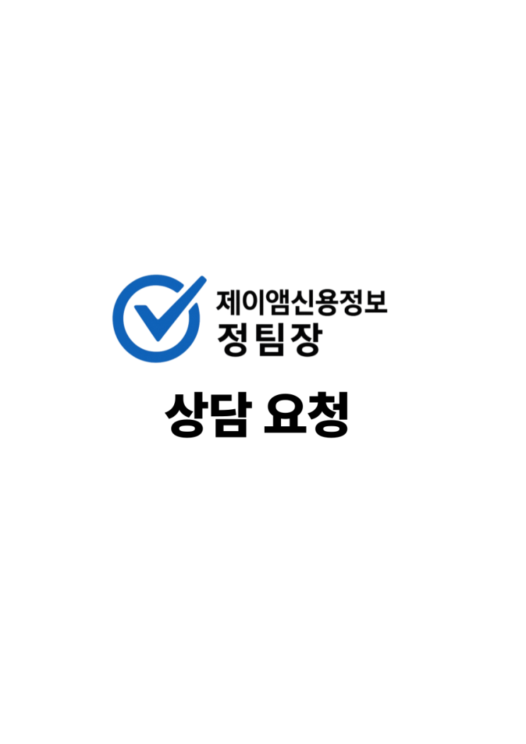  못 받은 돈 전국 상담 접수