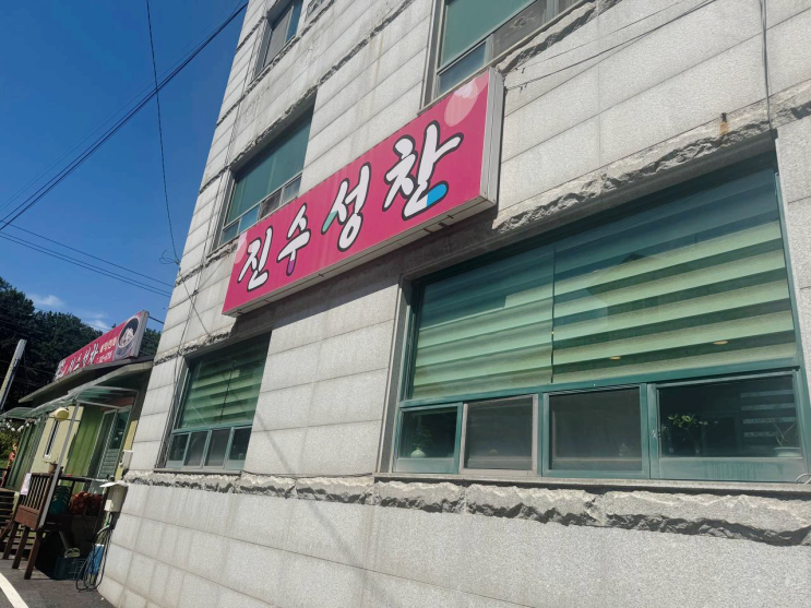  논산시 한식맛집, 진수성찬 다녀왔어요