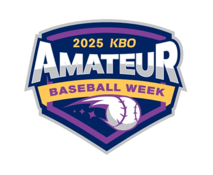 무료로 개방되는 2025 KBO <b>아마추어 베이스볼 위크</b>, 9월 20... 