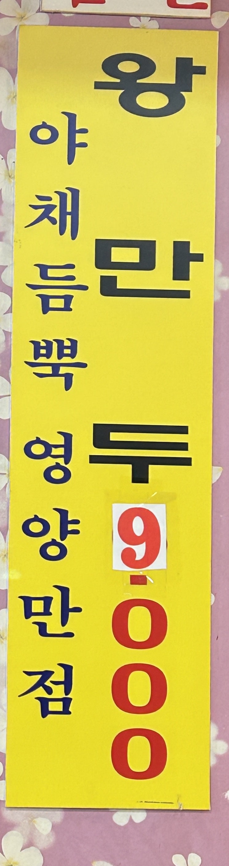 Imyeongokbajirakkalguksu photo 3