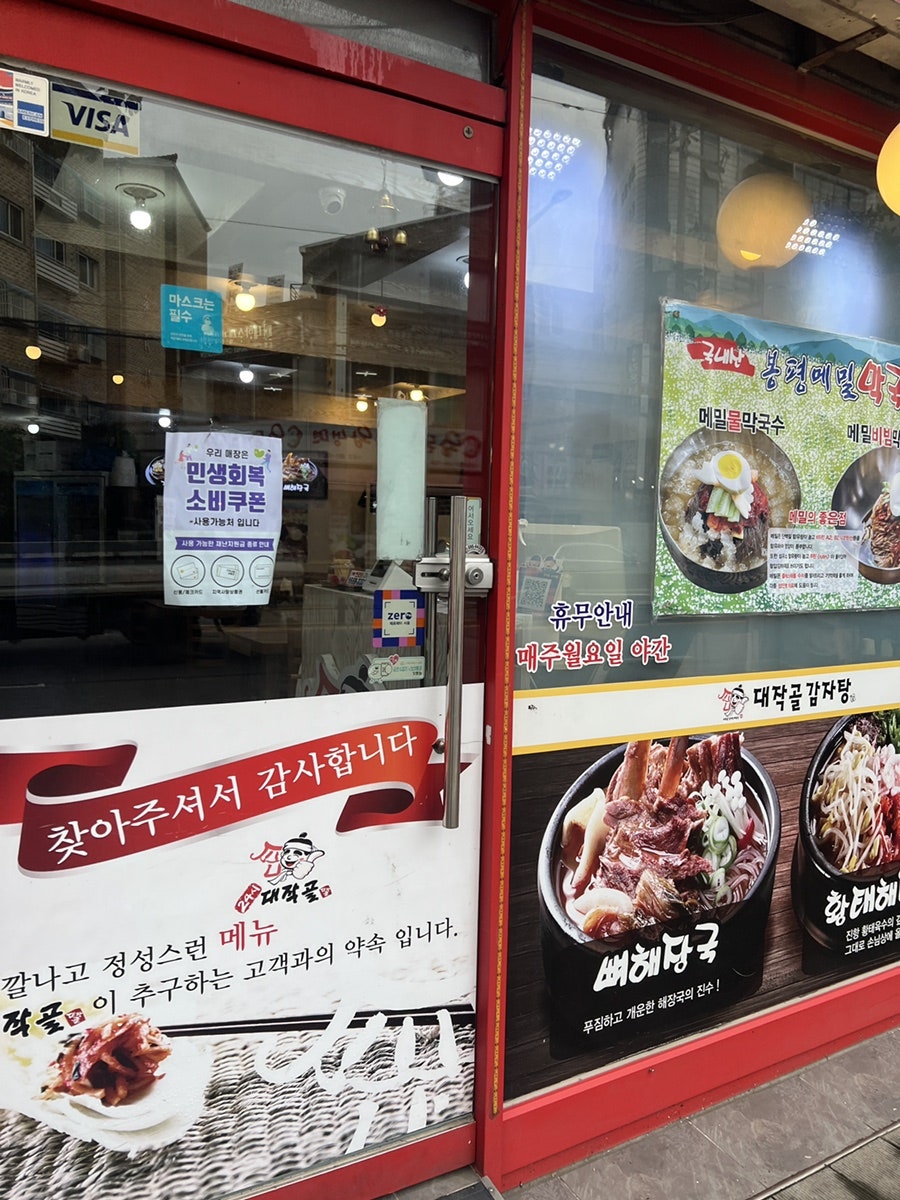 대작골 시흥본점 사진 2