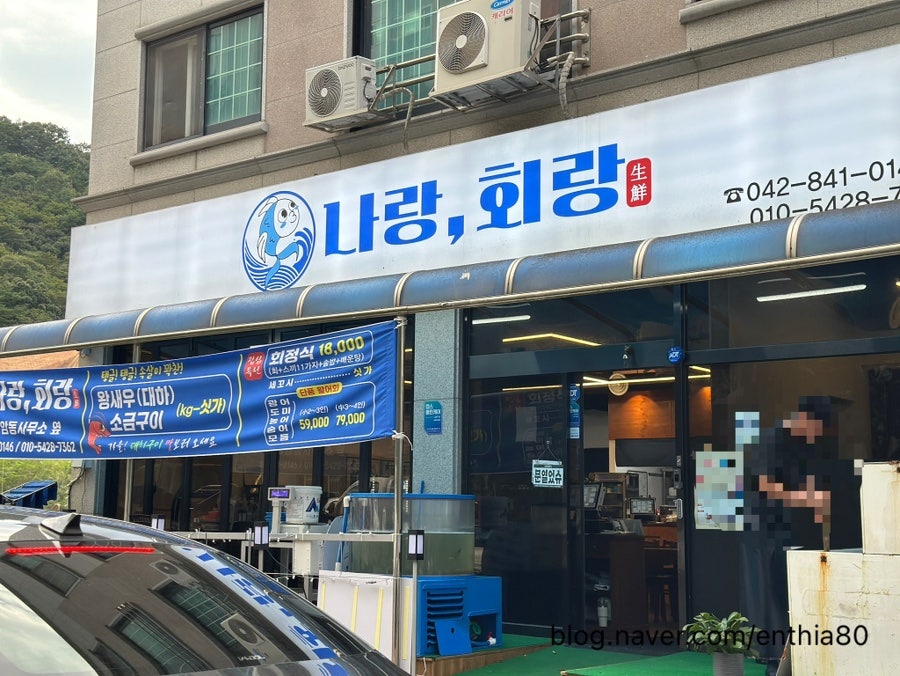 나랑회랑 사진 1