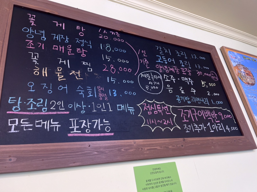 신진도꽃게 사진 2